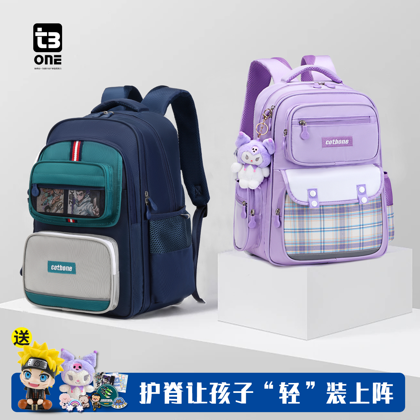 小学生护脊减负大容量多隔层书包