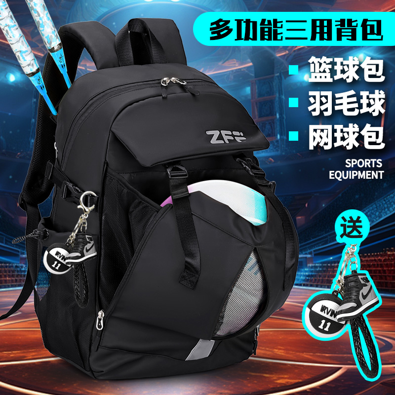 篮球包羽毛球包足球运动双肩背包
