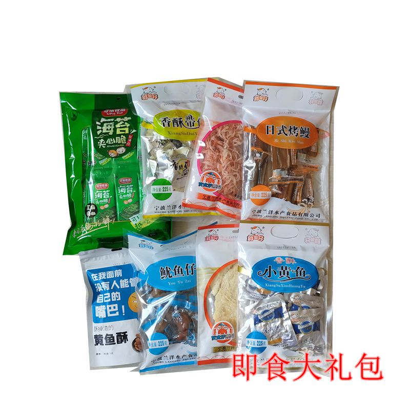 宁波特产干货 象山俏鱼仔海鲜大礼包礼盒 即食零食包装组合装整箱