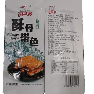 宁波象山特产 俏鱼仔五香酥骨带鱼段 香辣味即食海鲜零食小包装