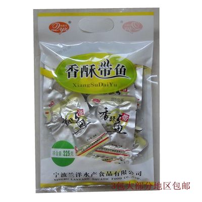 俏鱼仔宁波香酥开袋即食象山海鲜