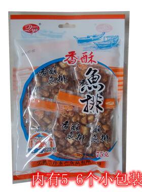 俏鱼仔鱼排鱼骨头安康鱼骨袋装
