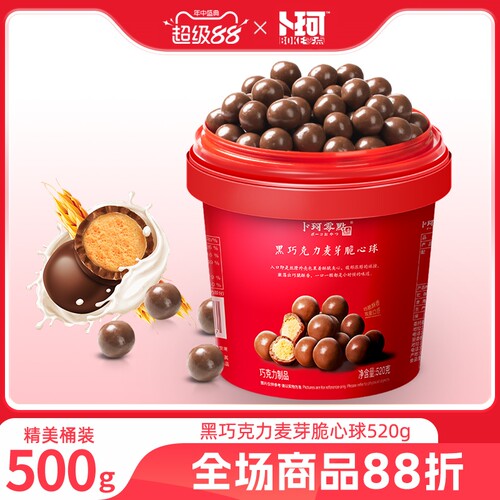 卜珂零点黑巧克力麦芽脆心球