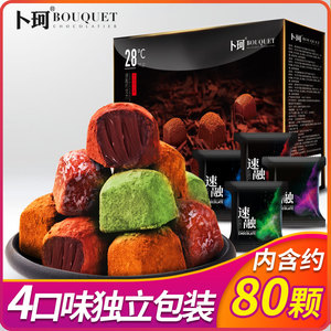 16.5元包邮  卜珂 松露黑巧克力礼盒装80颗