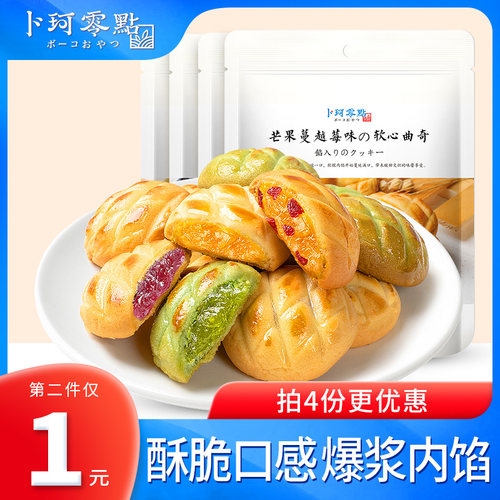 榴莲曲奇饼价格 榴莲曲奇饼图片 星期三