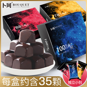 15.5元包邮  卜珂纯脂巧克力夜星 黑巧克力 130g（100%可可脂）
