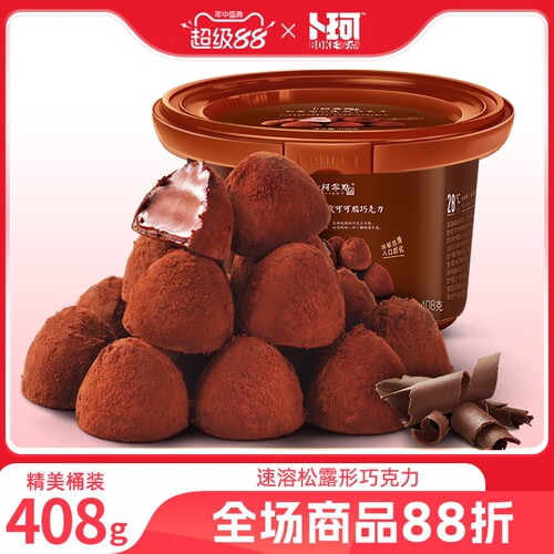 卜珂零点松露形速融巧克力