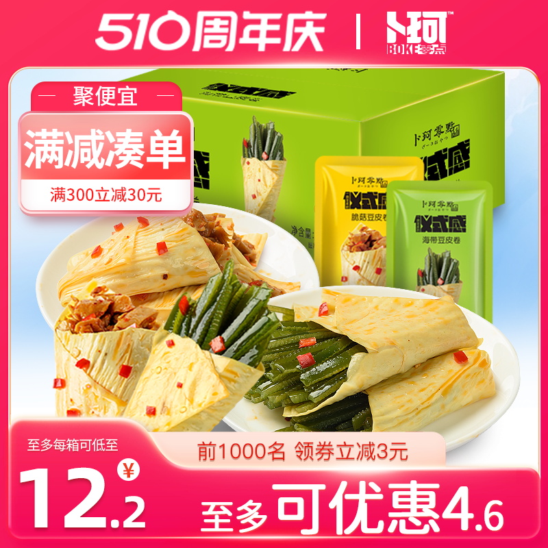 卜珂零点320g独立包装风味豆制品