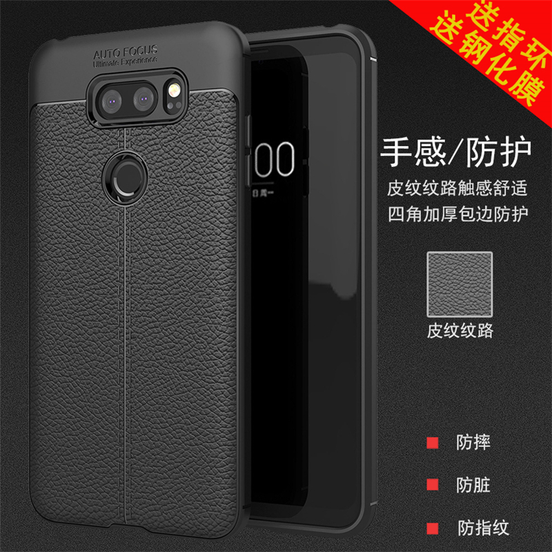 适用 LG V30手机壳H932PR保护套LGV30+全包边防摔H930DS软硅胶LG v30防摔手机壳V30plus男女个性皮纹时尚潮壳-封面