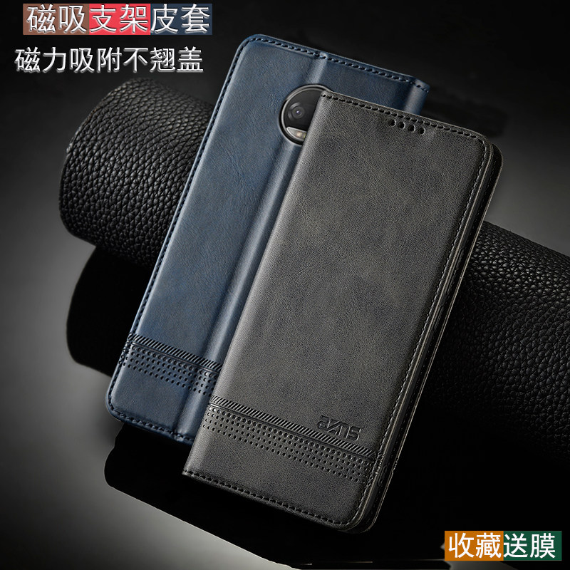 淘星 moto z2手机壳z2pplay翻盖皮套摩托罗拉z全包壳z force保护套xt