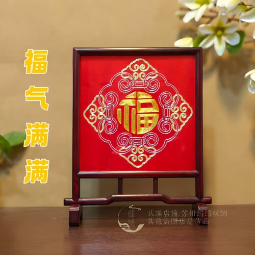 非遗苏绣摆件纯手工刺绣中式盘金绣金马送福桌面摆台马年新年礼物