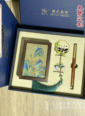 苏绣胡桃木笔筒书签花梨木笔套装