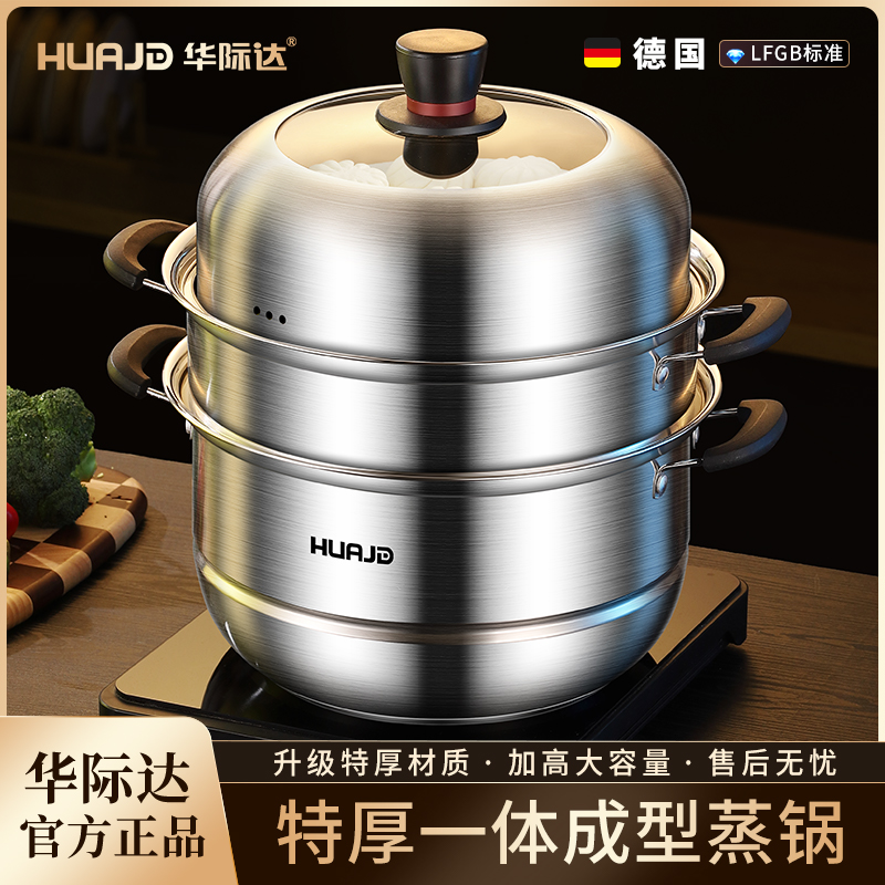 德国品质加厚多层大容量蒸锅煮锅