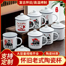 陶瓷杯带盖食品级茶杯怀旧可定制陶瓷水杯大容量马克杯带勺子 老式