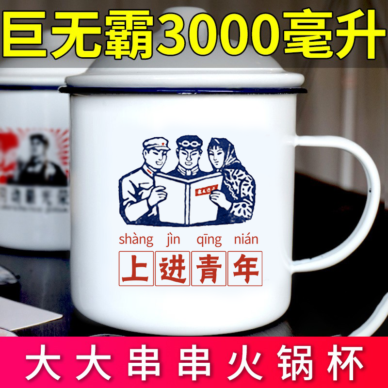 老式搪瓷杯茶缸大号怀旧经典带盖大容量水杯加厚复古搪瓷杯马克杯