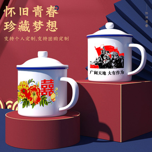老式搪瓷杯大茶缸子陶瓷马克杯带盖子大号老干部茶杯铁杯子定制水