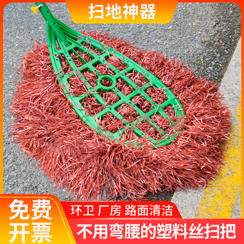 环卫专用塑料丝大扫把加密扫把丝