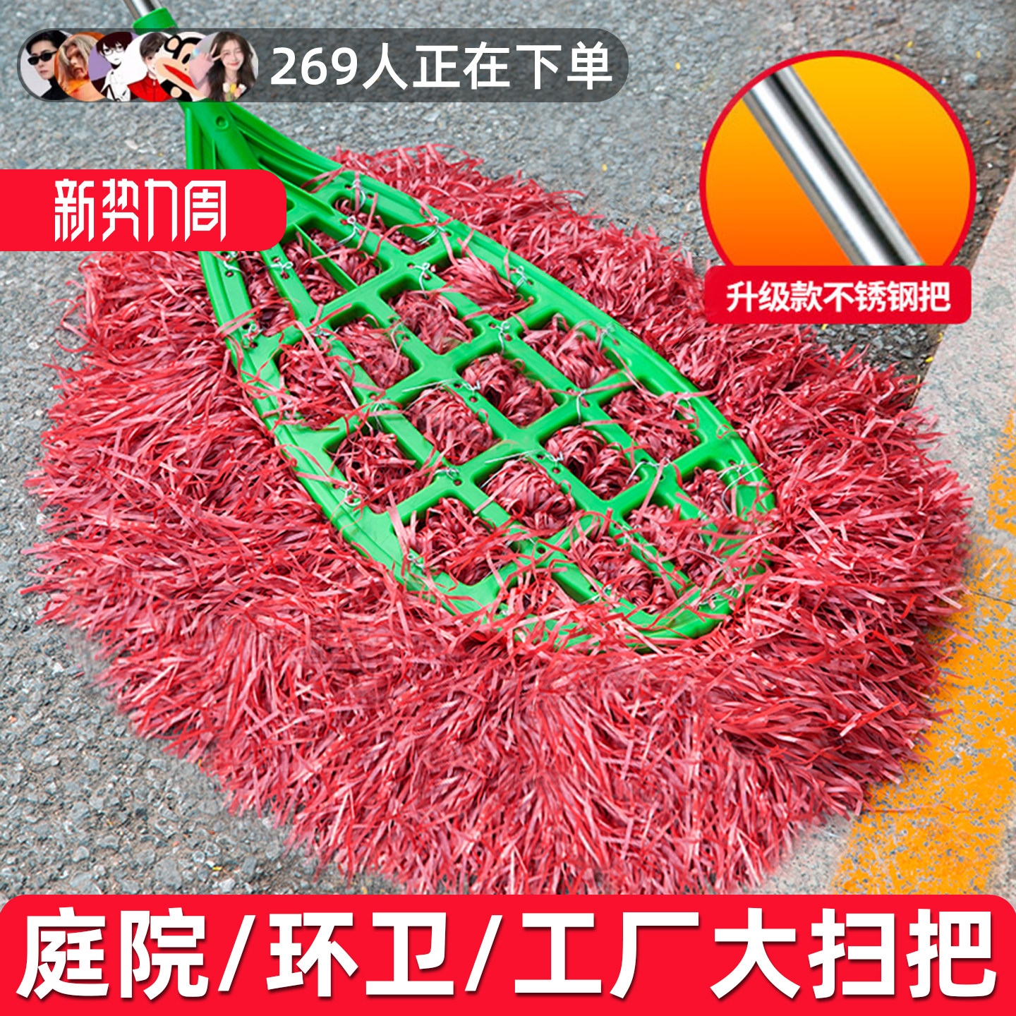 塑料丝大扫把环卫工人扫马路户外工厂车间专用室外尼龙丝工业扫帚