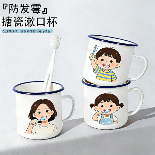儿童搪瓷漱口杯一家三口亲子刷牙