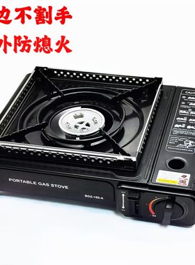 卡式炉通用包边防风圈