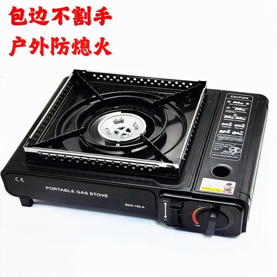 卡式炉通用包边防风圈