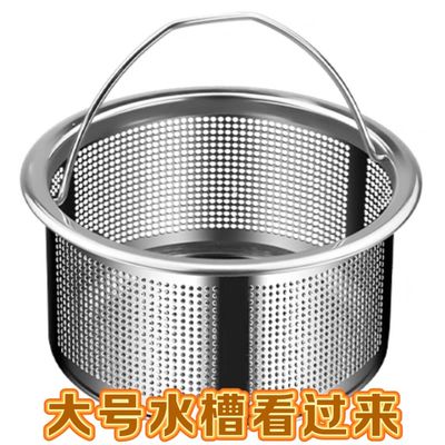 不锈钢厨房水槽过滤网