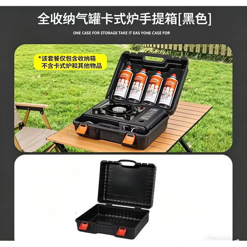 卡式炉一体收纳箱户外便携