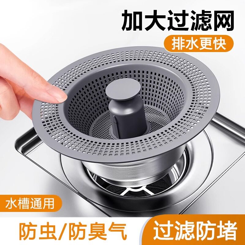 弹跳芯过滤下水器不锈钢厨房水槽过滤网洗碗池通用洗菜盆漏水塞