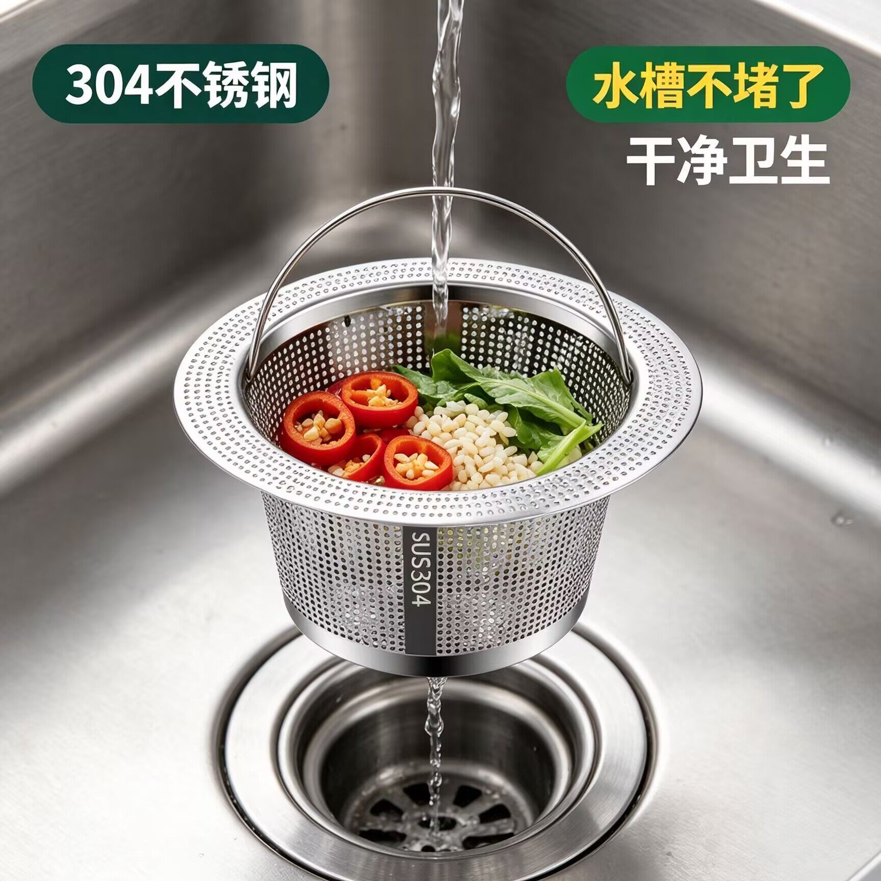 厨房水槽过滤网大号厨房304不锈钢洗碗槽下水道过滤网洗水槽细孔