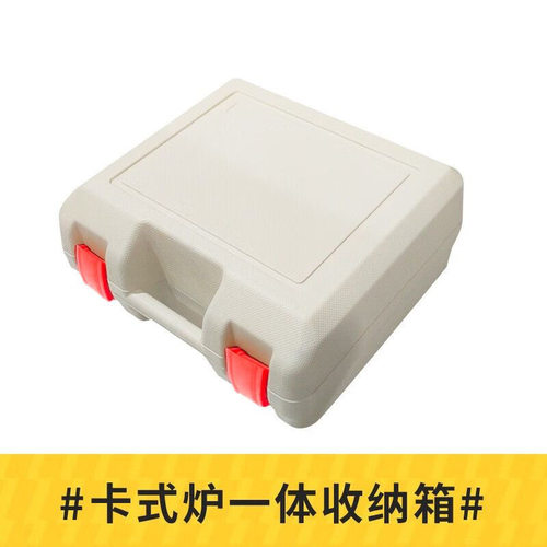卡式炉一体收纳箱户外便携