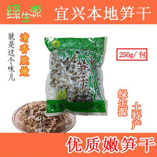 2025年嫩笋干2包500g竹海特产宜兴新货天然非鲜冬笋自产自销笋干