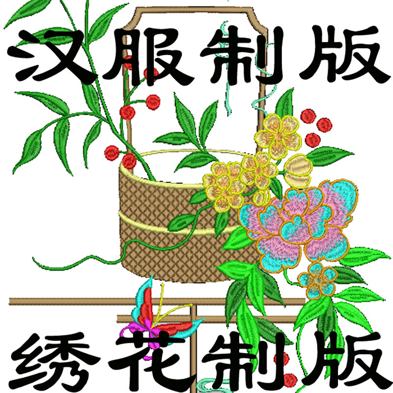 电脑绣花图案制版设计
