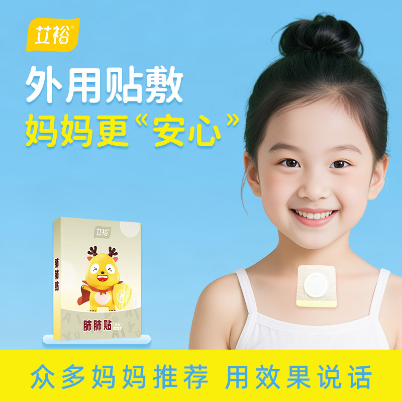 小儿肺肺贴宝宝流鼻涕贴鼻子儿童贴婴儿通鼻子贴肚脐穴位贴