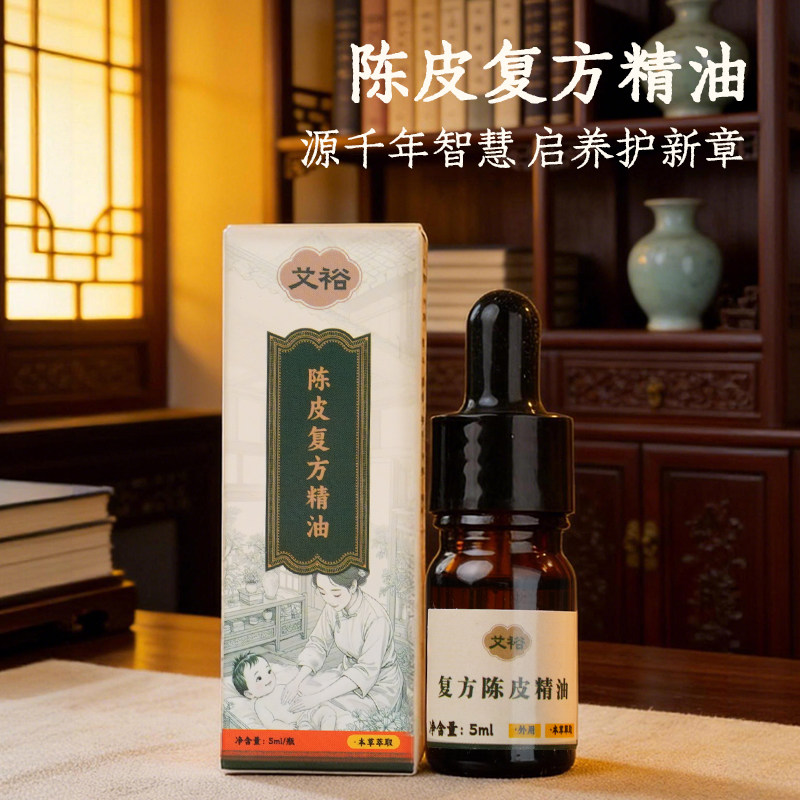 艾裕草本植萃按摩精油5ml图片