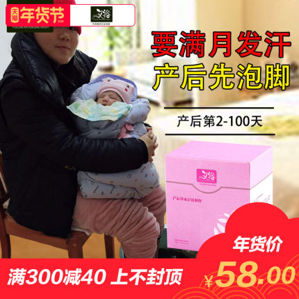 月子病泡脚包产妇满月发汗汗蒸包产后熏蒸中药