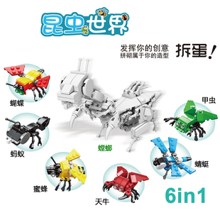 扭蛋奇趣蛋男孩小颗粒拼插积木昆虫模型益智拼装玩具幼儿园礼物小