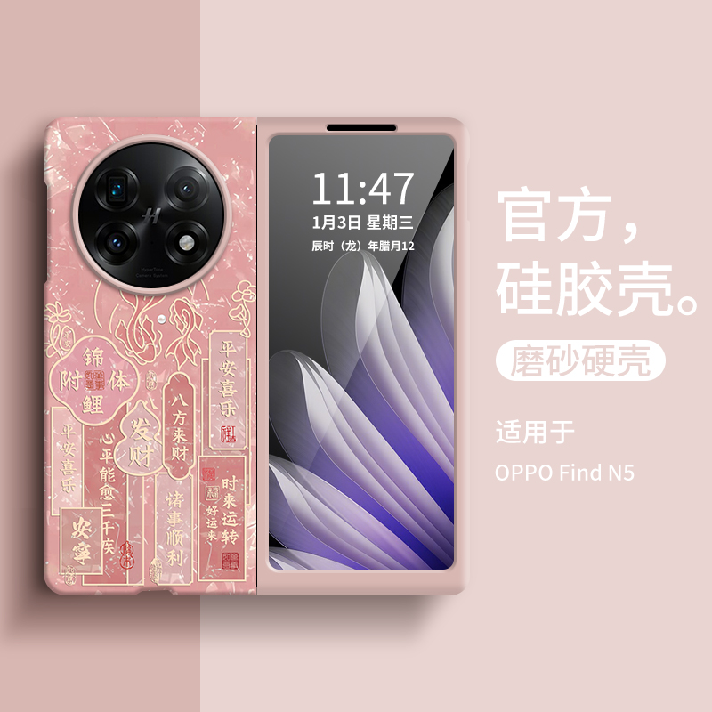 【小红书爆款】好运锦鲤折叠壳