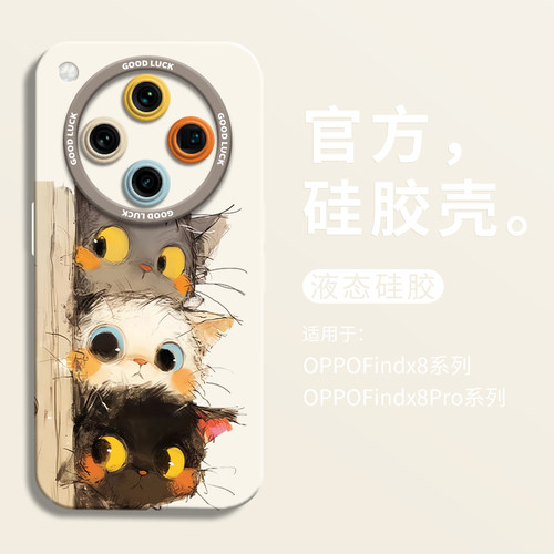 【小红书爆款】偷感小猫手机壳