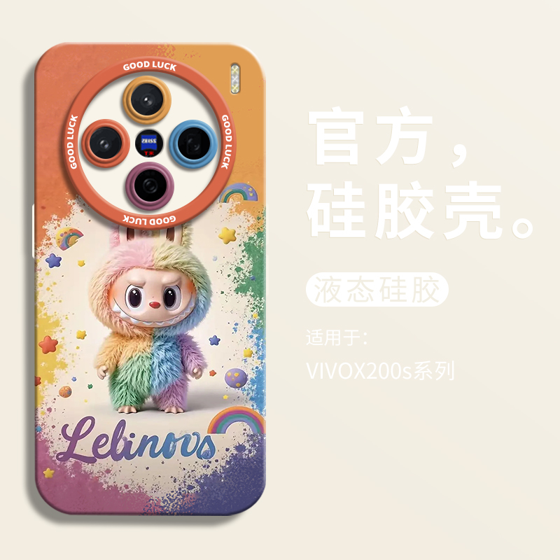 【小红书爆款】彩色拉卡通手机壳