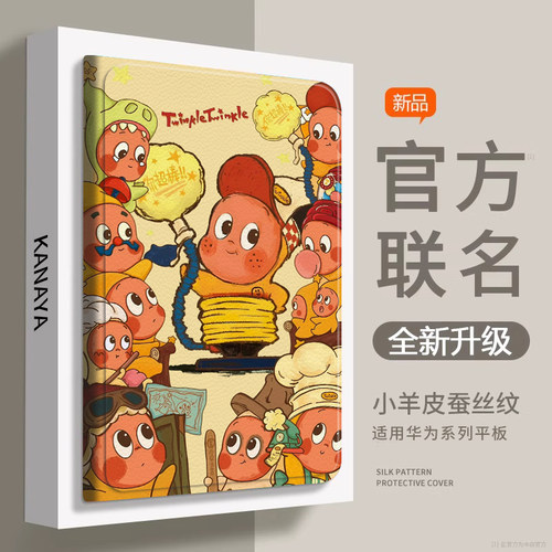 【小红书爆款】你超棒星星人壳