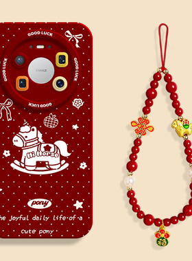红底童话马适用华为mate80红色手机壳mate70pro硅胶壳mate80promax防摔70保护套mt80pro男50女60挂绳pro可爱