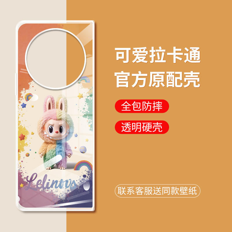 【小红书爆款】彩色拉卡通透明壳