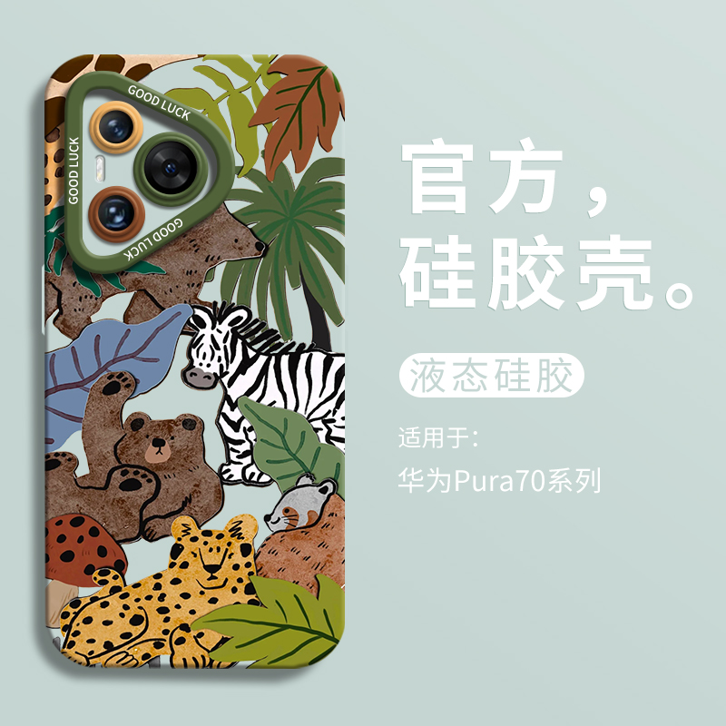 【小红书爆款】动物森林手机壳