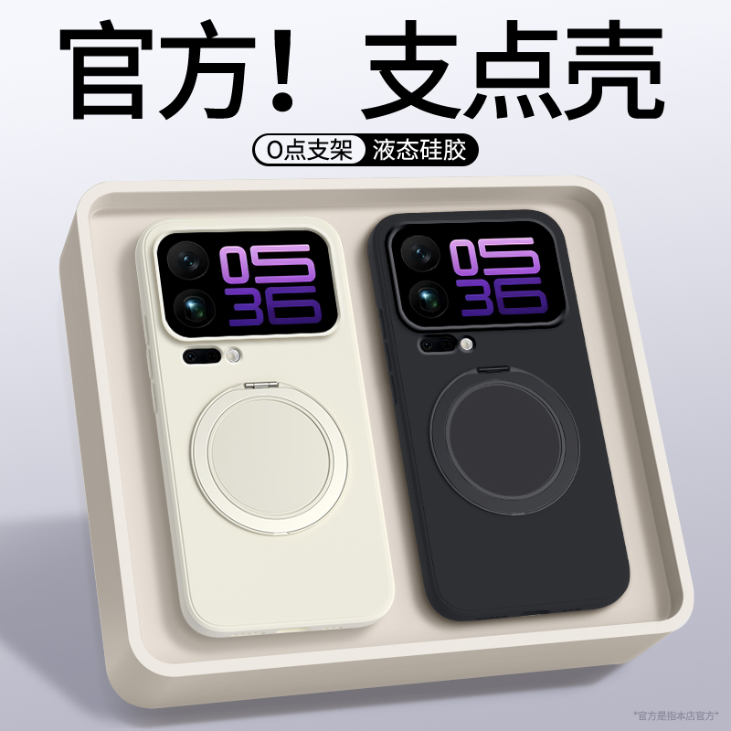 【小红书爆款】大孔液态支架壳