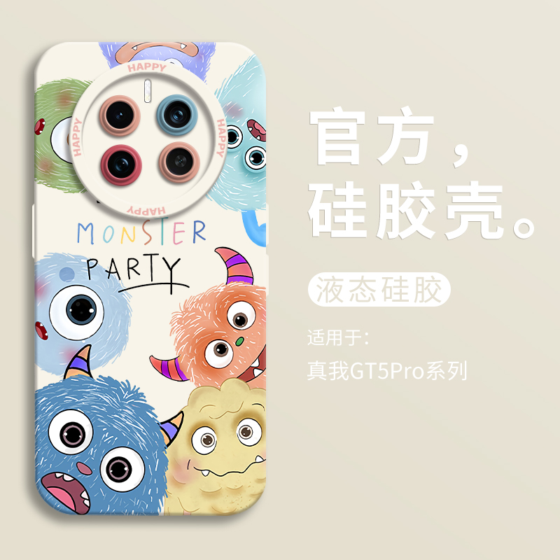 适用真我gt5pro怪兽英文手机壳