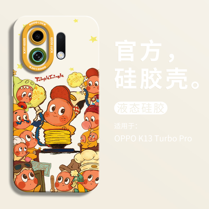 【小红书爆款】你超棒星星人壳