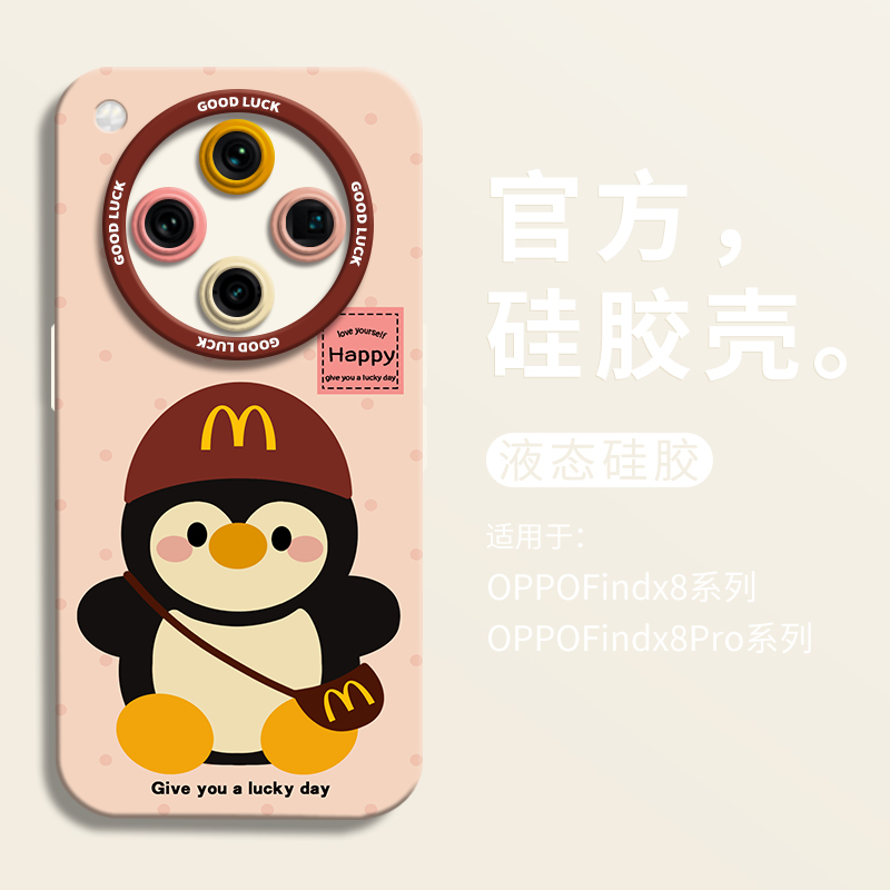 【小红书爆款】红帽企鹅瞳眼壳