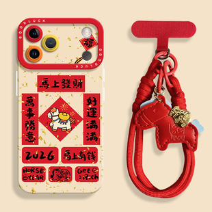 新年Q版马年对联适用iPhone17手机壳新款苹果17promax液态苹果air瞳眼硅胶壳17pro保护套ip17带挂绳17国风