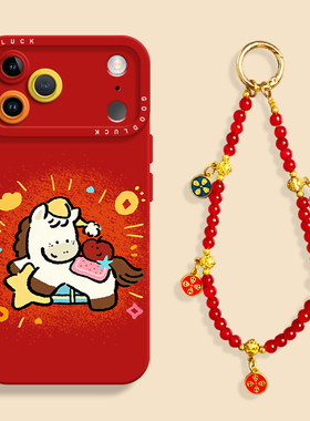 福马贴贴适用iPhone17红色手机壳苹果17promax液态苹果air硅胶壳17保护套ip16挂绳15国风14创意pro可爱卡通