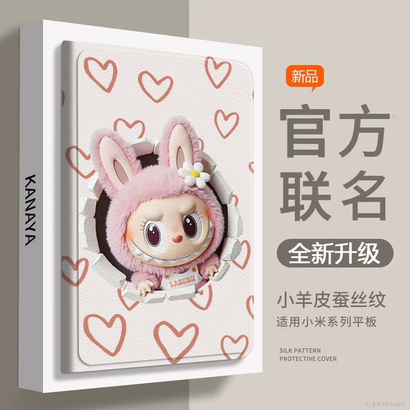 【小红书爆款】墙洞拉卡通平板壳